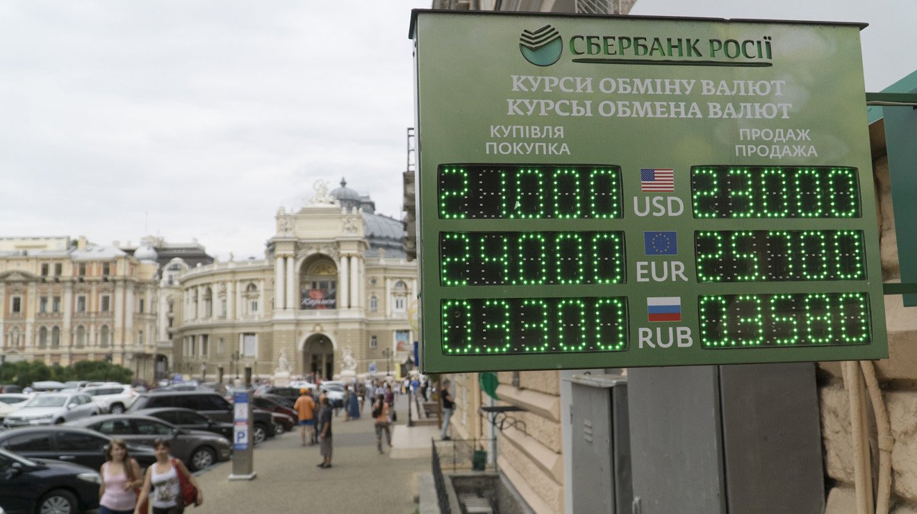 Сайт сбербанка валюта